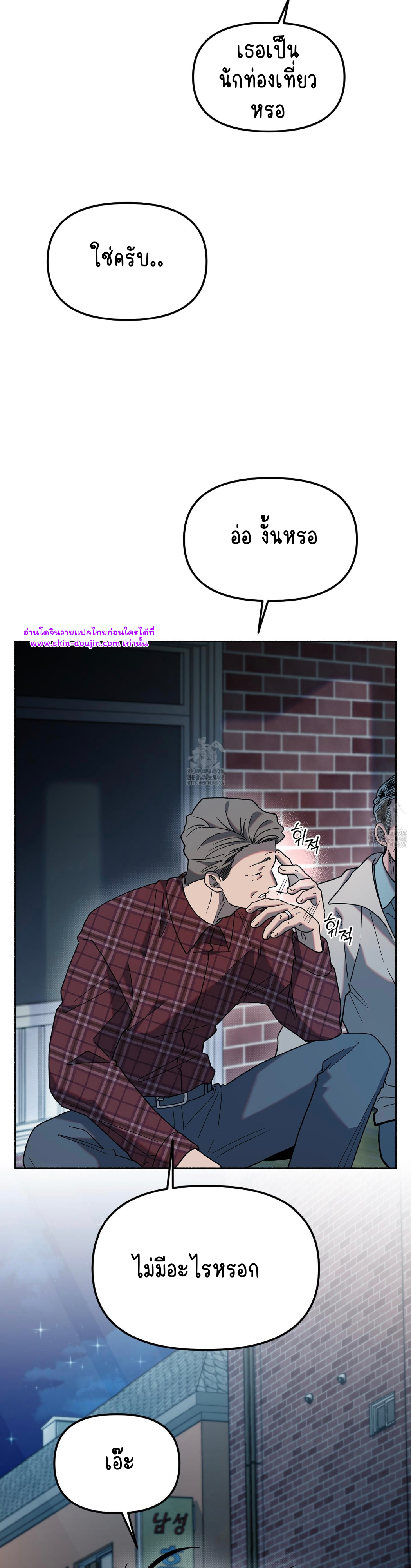 Moloch’s Curtain EP 9